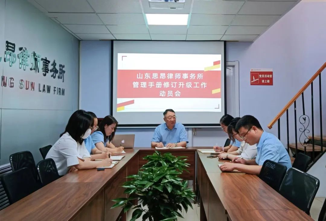我所召开管理手册修订升级工作动员会