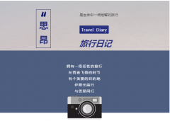 思昂动态||五月旅行记：雨游岱宗 勇攀巅峰