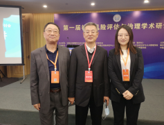 思昂动态║我所首席顾问庞小华等赴北京参加第一届社会风险评估与治理学术研讨会