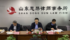 思昂动态||省司法厅检查组莅临山东思昂律师事务所进行专项检查