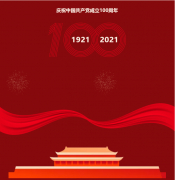 思昂动态||思昂律所荣获德州市律师行业“庆祝中国共产党成立100周年歌咏比赛”优秀奖