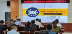 思昂动态║我所首席顾问庞小华受邀为平原县司法局法律服务专项治理暨规范执业培训会议讲课