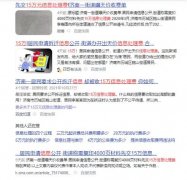思昂说法║我国政府信息公开信息处理费的收费标准
