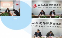 思昂动态║德州学院法学院实习实训和就业基地落户思昂律师事务所