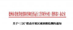 思昂志愿者服务小组奔赴东曹社区协助开展第三轮核酸检测工作