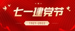 不忘初心 牢记使命‖我所党支部组织迎七·一系列活动