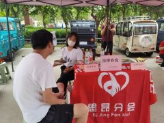 思昂分会开展进社区系列志愿普法活动