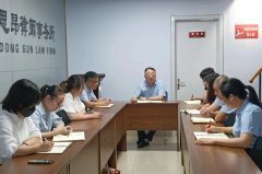 我所召开贯彻落实全市律师行业党建工作暨年度重点工作推进会议传达会
