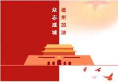 众志成城共抗疫情，思昂律师与您同行