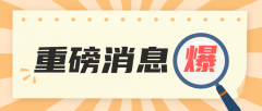 官宣！思昂律师事务所宣布与iLaw法务数字化中心建立战略合作伙伴关系！