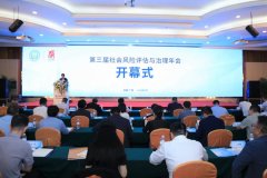 对进一步做好社会稳定风险评估工作的思考——参加第三届社会风险评估与治理年会感悟