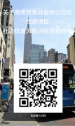 思昂稳评║事关德州至景县省际公交化改造，请您积极发表意见