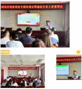 高德来律师受邀为武城县财政局工作人员进行专题培训